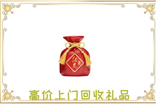 酒泉市附近回收酒鬼酒
